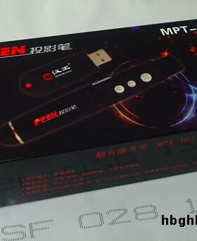 汉王MPT-101教鞭投影笔PPT翻页笔激光遥控笔电子笔多媒体演示器