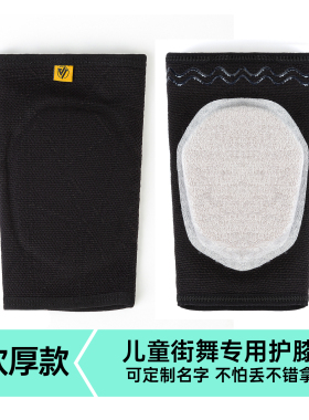 儿童街舞专用护膝