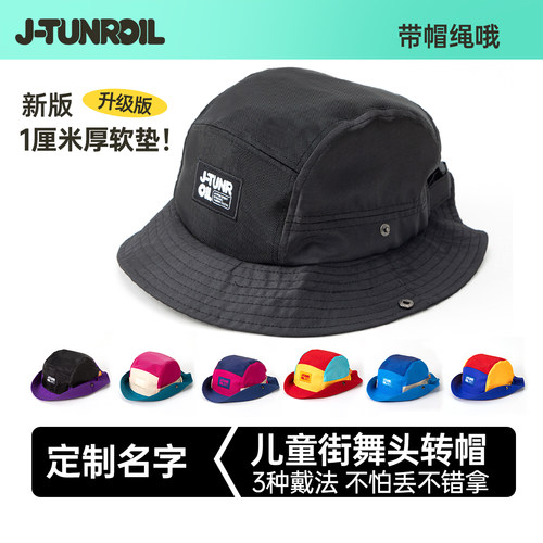 街舞头转帽