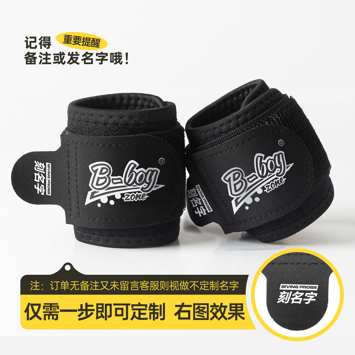 【好物体验专享】专业舞蹈运动健身儿童成人通用街舞护腕