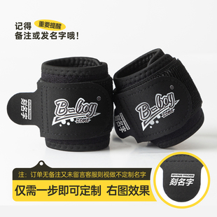 专业舞蹈运动健身儿童成人通用街舞护腕 好物体验专享