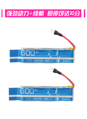 伟力V977 K110华科尔cp等直升机 飞行器 锂电池 520mAh 3.7V