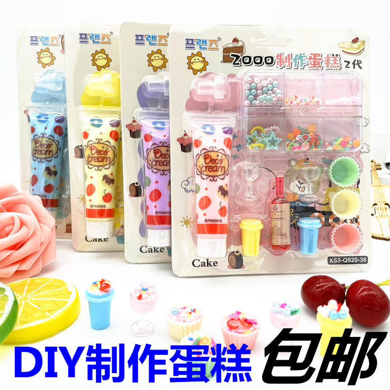 diy杯子蛋糕模型超轻粘土儿童手工制作仿真奶油蛋糕冰淇淋玩具