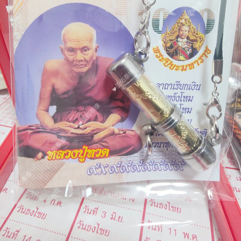 泰国特色三挂管管LP托自身像塔固米生米钱母原喵请配双挂绳挂件