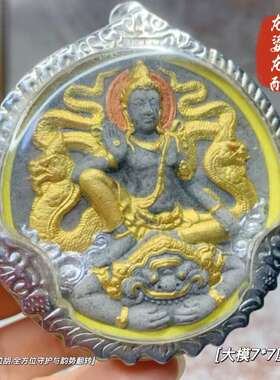 泰国特色 龙婆龙耐2550年 泽度金骑拉胡四面必达佛牌吊坠