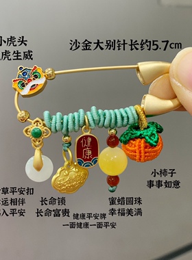 黄金色别针古法沙金护身保平安虎