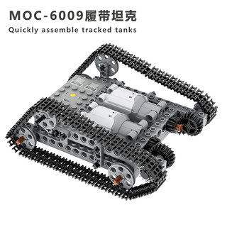 编程遥控机器人积木小颗粒坦克履带车MOC科技件拼装模型车男孩玩