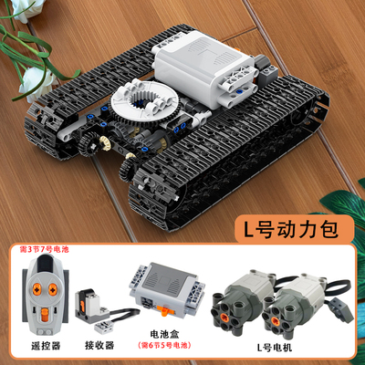 双差速器拼装积木履带车