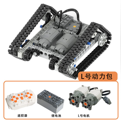 编程遥控积木遥控履带坦克科技
