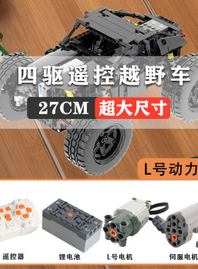 编程遥控巴哈大脚越野车模型四驱悬挂电动拼装积木高难度益智玩具