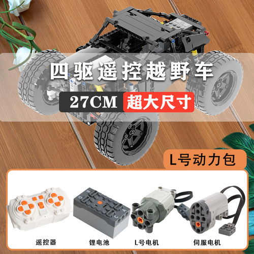 编程遥控巴哈大脚越野车模型四驱悬挂电动拼装积木高难度益智玩具