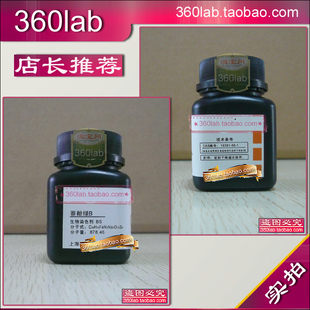 萘酚绿B 酸性绿I 颜料绿 分析纯AR 化学试剂 生物染色剂BS 新批次