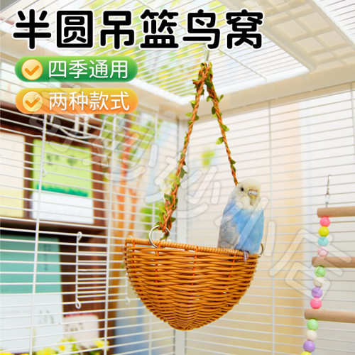 窝睡窝森林风吊床鸟笼悬挂窝毛绒窝藤编吊篮吊床秋千保暖