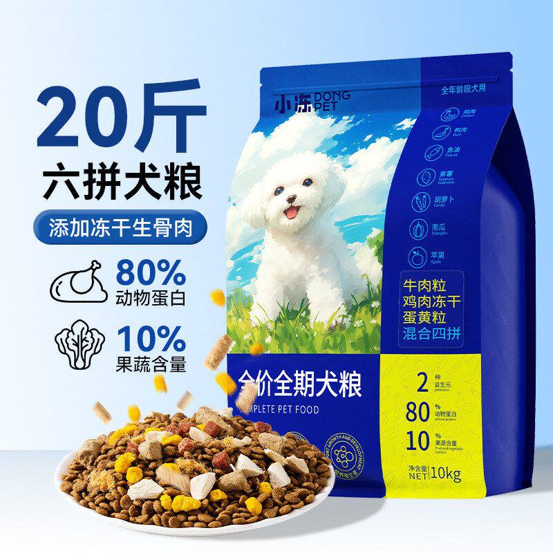 狗粮40斤大袋批发中小型犬冻干主食鸡肉粒果蔬全价猫粮幼犬专用粮