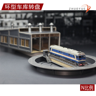 环形圆形车库车房 转盘 火车模型沙盘工业建筑 场景 车辆 铁路
