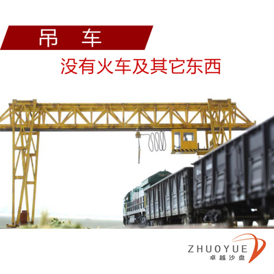 没有火车模型187只有拼装吊车