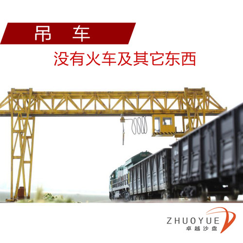 火车模型DIY吊车 行车 沙盘 搭配建筑 百万城场景配置（灰色） - 封面