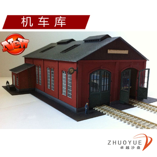 火车车库 机车房 模型建筑场景 HO 铁路机务段车辆段卓越沙盘搭配