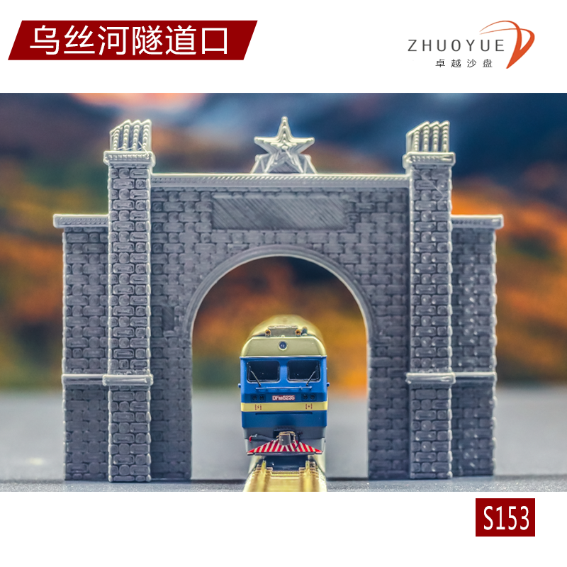 火车模型内燃机车 电力 中国山洞建筑场景 山体隧道口 n比例沙盘