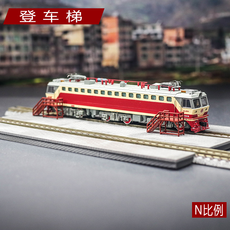 登车梯火车模型沙盘车辆段机务段