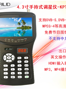 康普特高清MPEG4免费信号解码出图卫星寻星仪调星仪KPT255H+AHD