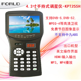 康普特高清MPEG4免费信号解码出图卫星寻星仪调星仪KPT255H+AHD