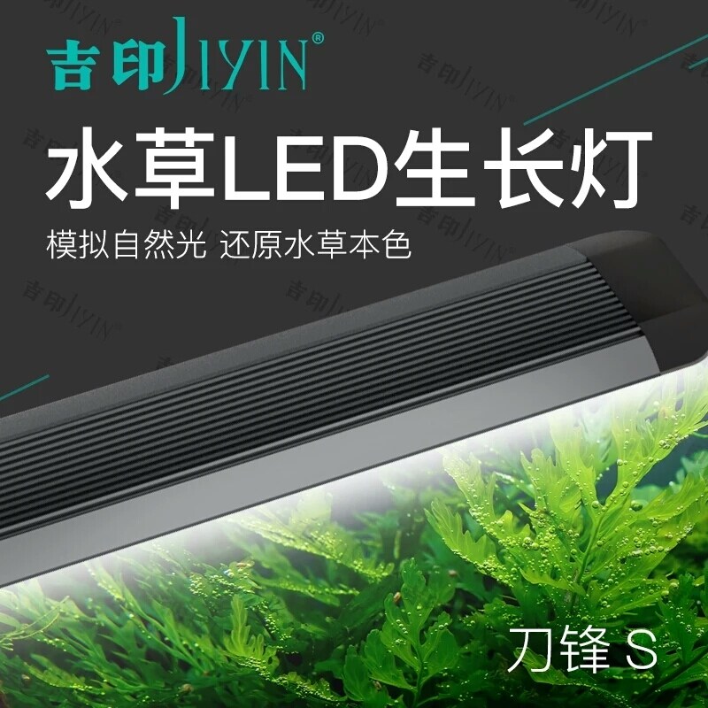 专业水草灯鱼缸照明灯多少钱 专业水草灯鱼缸照明灯优惠券免费领取 有条鱼