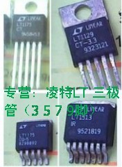 正品LT1129CQ-3.3 LT1129CQ-5 LT1529CQ-5 LT1084CT LT1580CR-2.5