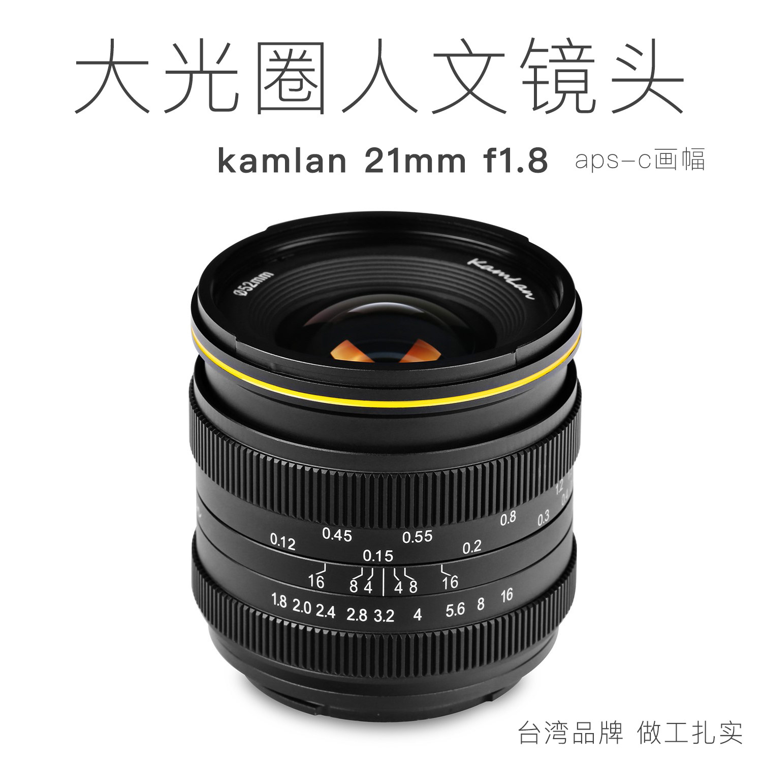 人文扫街风景镜头 kamlan 21mm f1.8适用于富士X索尼E佳能M
