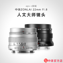 大光圈中徕22mm f1.8微单镜头用于富士XF索尼E口松下m43EOSM相机