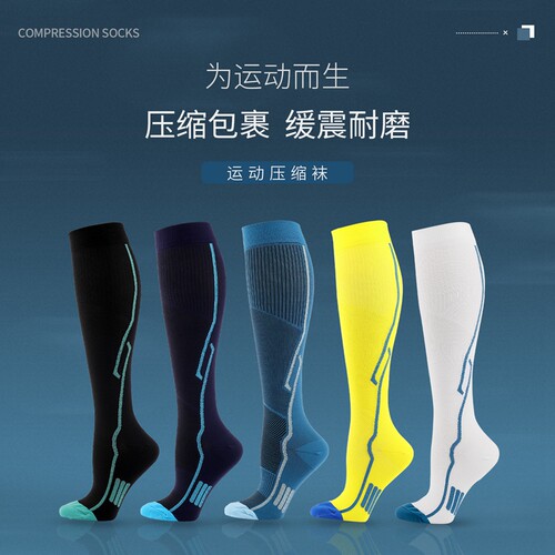 压缩袜子户外运动健身篮球