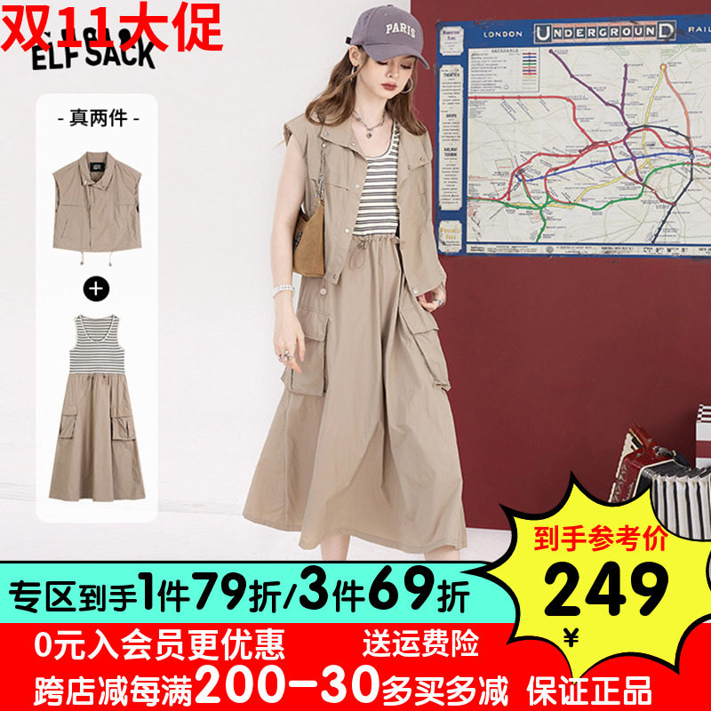 妖精的口袋马夹连衣裙两件套女2023夏季卡其套装工装度假风长裙潮怎么看?