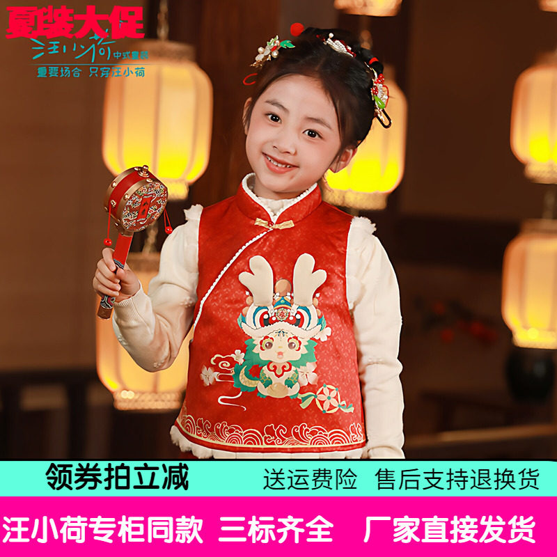 汪小荷红色马褂汉服冬马甲男女童国潮棉服儿童拜年服春节新年唐装