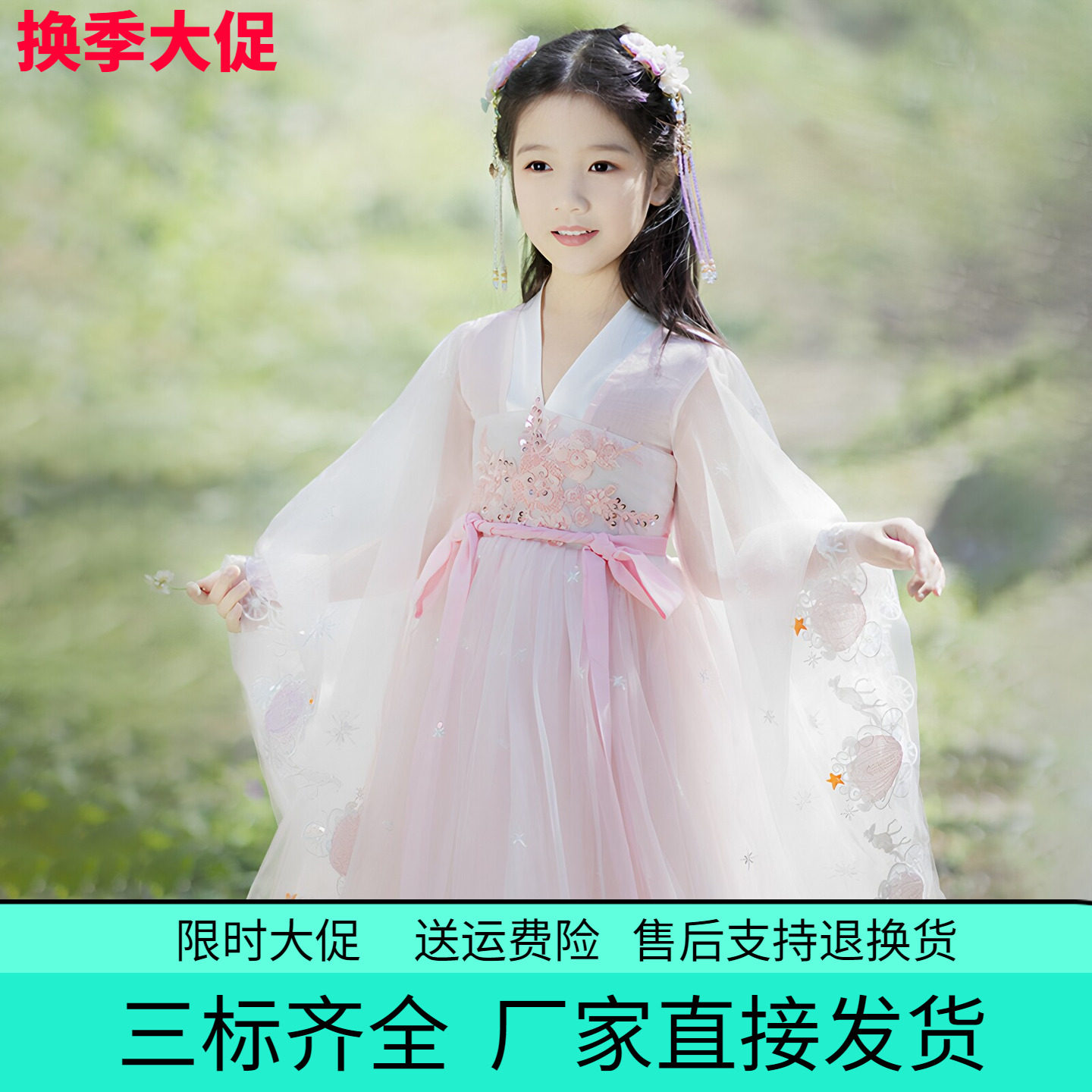 女童汉服裙纱裙2026秋夏仙女古风超仙儿童古装唐装中国风大袖衫