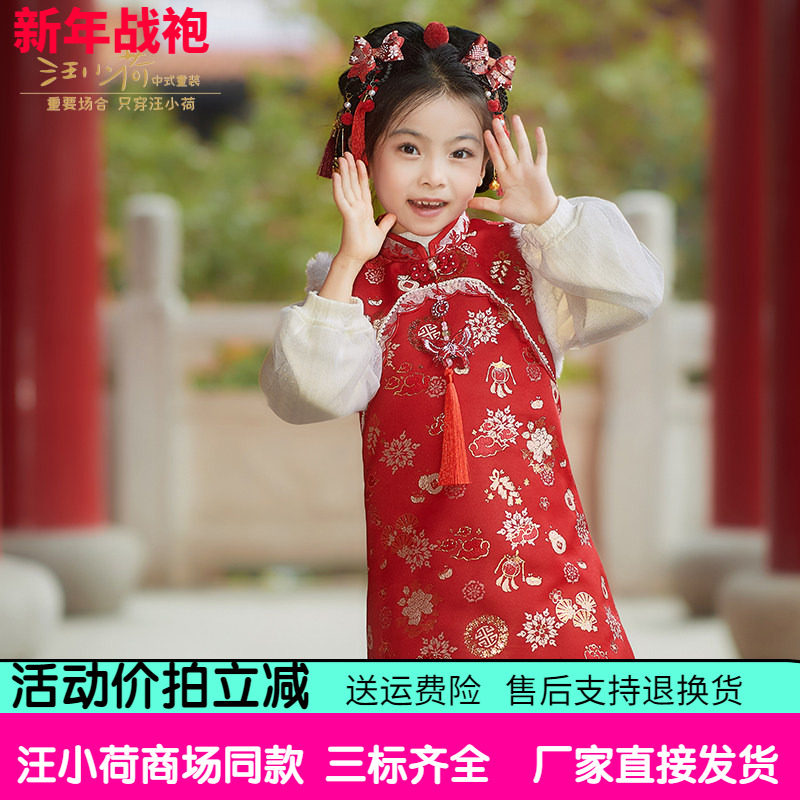 【专柜同款】汪小荷25年新款女童夹棉儿童旗袍裙新中式国风背心裙