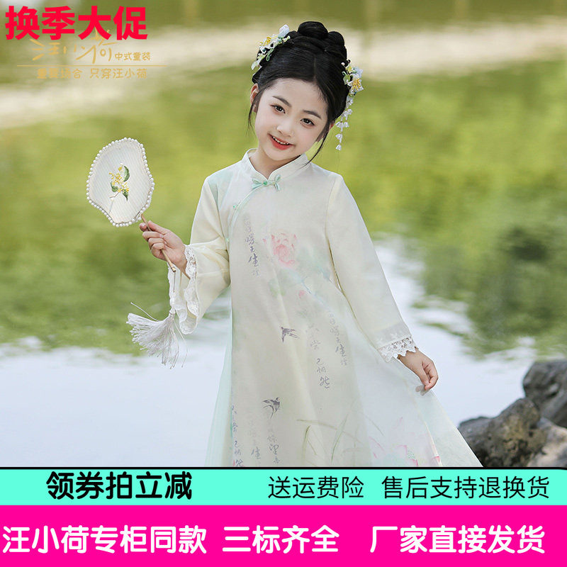 汪小荷蕾丝边2026春秋长袖女童欧根纱汉服旗袍裙改良连衣裙新中式