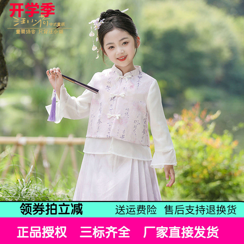 专柜浅紫女童明制新国风马面裙套装汪小荷2026春秋雪纺古风汉服裙