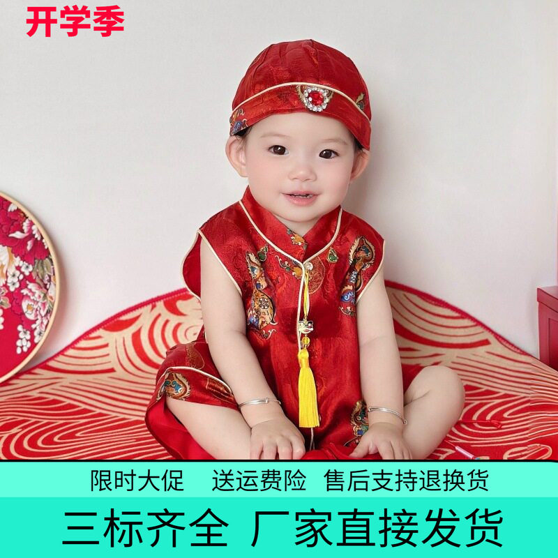 男宝宝周岁红色礼服套装夏季汉服男童生日宴抓周冠衣中式马甲短裤