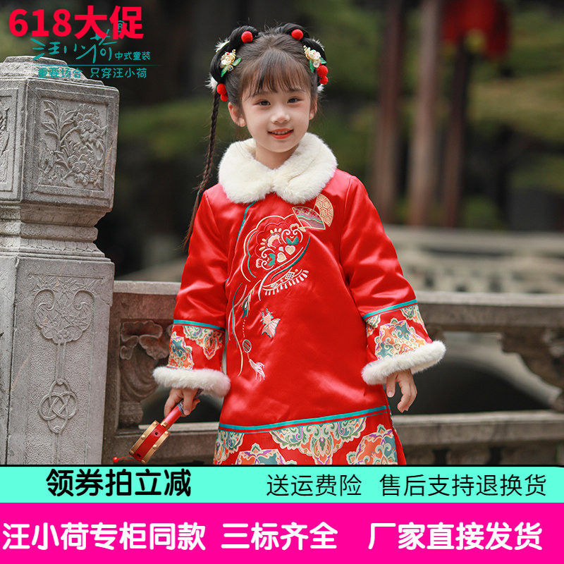 汪小荷汉服女童2025春冬红色唐装女宝宝旗袍拜年服加厚冬连衣裙