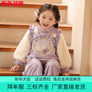 女童拜年服汉服冬装2026紫色儿童新中式国风唐装新年女宝棉服套装