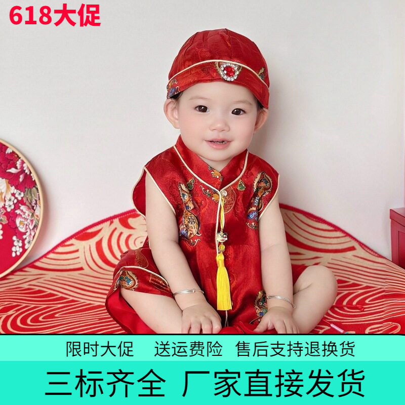 男宝宝周岁红色礼服套装夏季汉服男童生日宴抓周冠衣中式马甲短裤