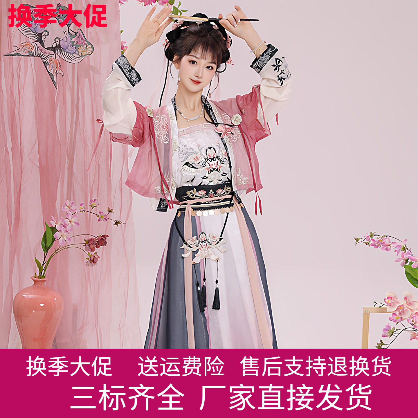 正版原创汉服女2026新款宋制新中式吊带短衫改良汉元素春夏秋套装