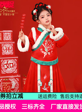汪小荷童装2026秋冬红色马面裙拜年服古风汉服套装女童新中式唐装