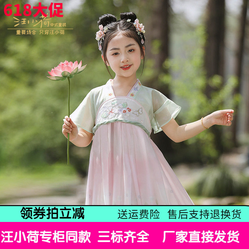 汪小荷童装汉服25春夏短袖女童雪纺国风襦裙新中式古风连衣裙唐装