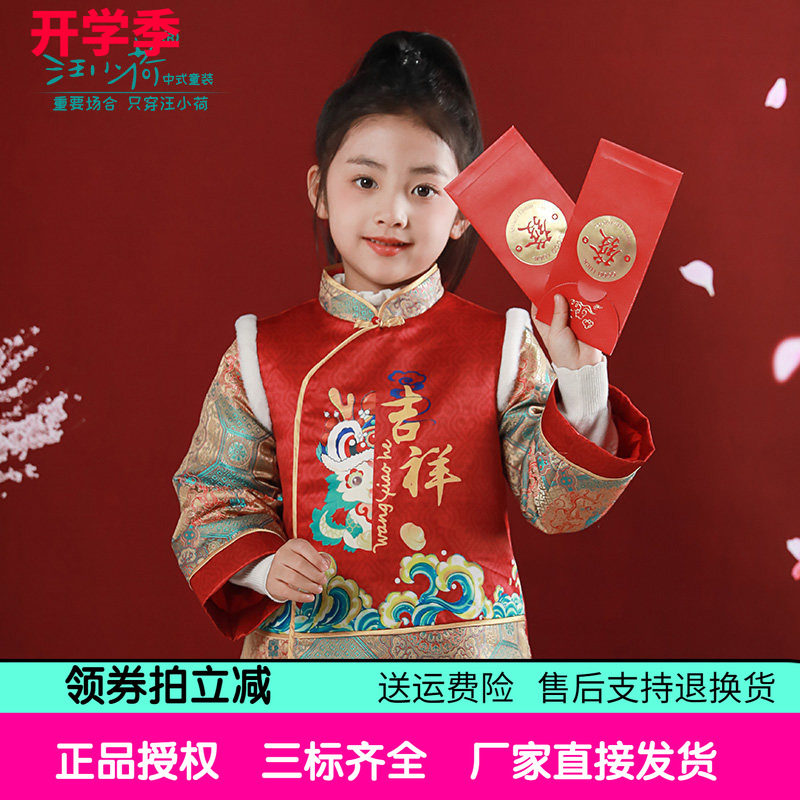汪小荷童装26秋冬季汉服男宝拜年服女宝中国风过年儿童上衣唐装图片