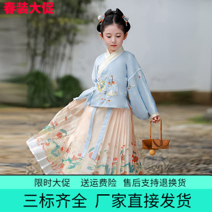 交领琵琶袖蓝色女童明制汉服2026春秋儿童古装马面裙两件套唐装