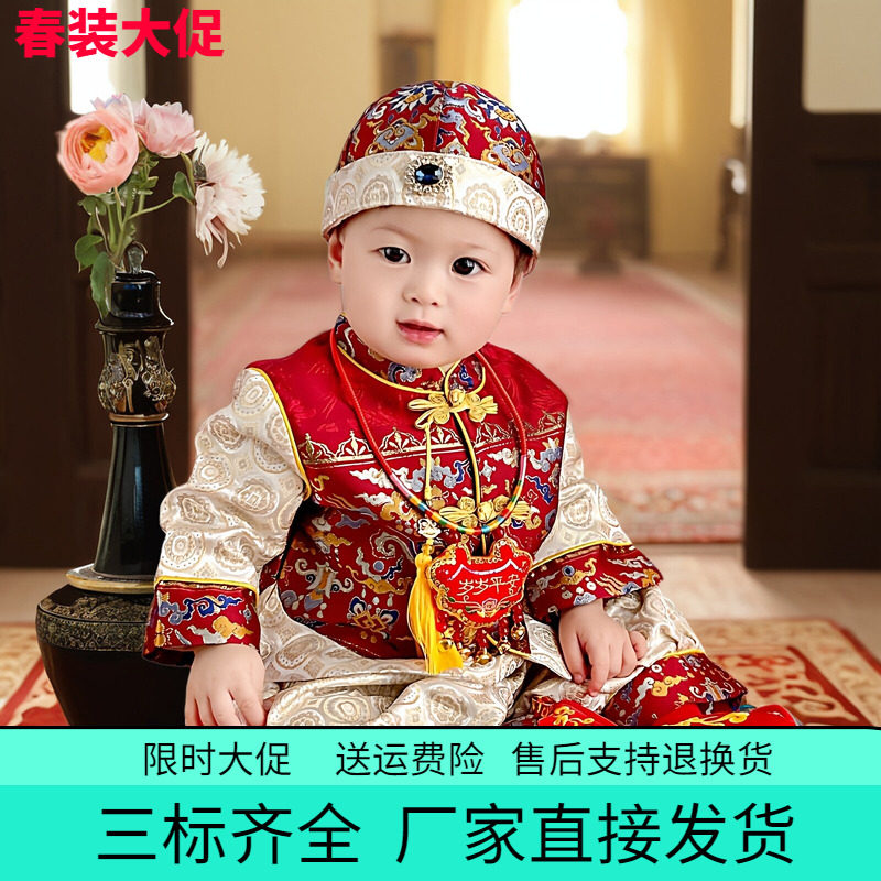 织锦绸缎26春秋周岁礼服男宝宝中式男童生日宴百天抓周服儿童唐装