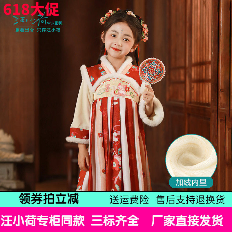 红色加绒汪小荷女童汉服25冬装加厚保暖套装拜年服亲子襦裙古装裙