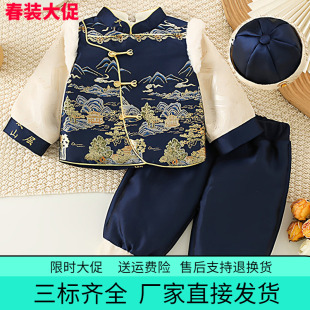 2026春秋冬新款织锦童装男童加绒套装男宝宝中式小少爷唐装三件套