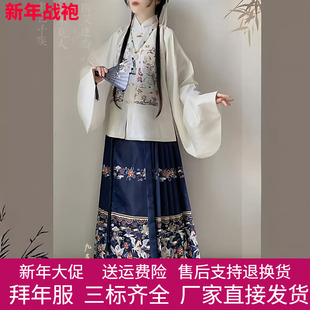 明制汉服套装女华朝记【白泽】提花方领补服短袄琵琶袖马面裙春秋